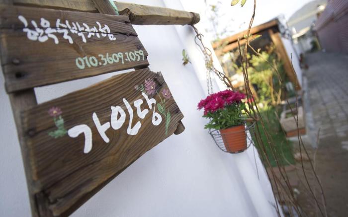 Jeonju Gaindang Hanok Pension