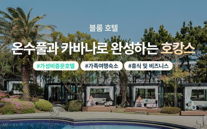 Bloom Hotel