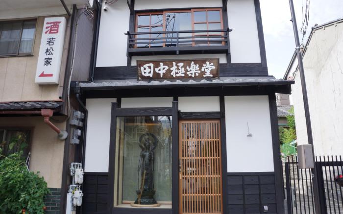 Guest House Gokurakudo