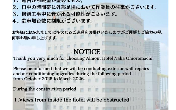 Almont Hotel Naha Omoromachi