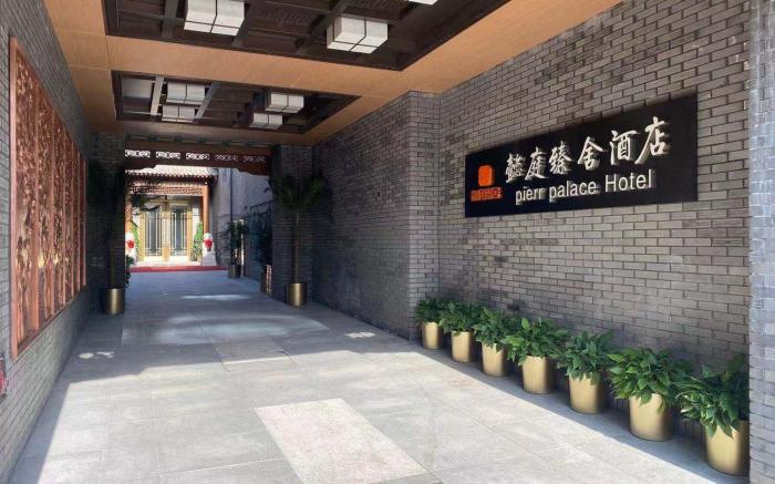 Yitingzhenshe Hotel Beijing Nanluoguxiang Branch
