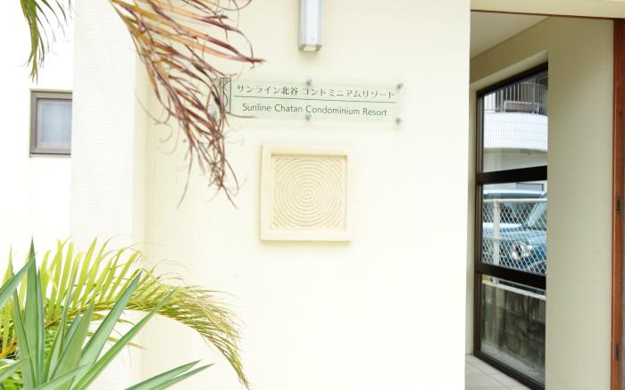 Sunline Chatan Condominium Resort