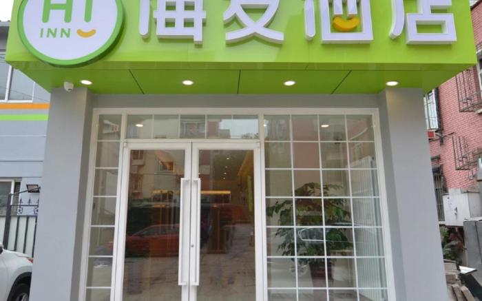 Hi Inn Beijing Central University of Finance and Economics