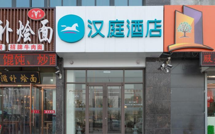 Hanting Hotel Heze Railway Station