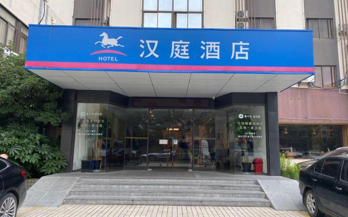 Hanting Hotel Haiyan Xinqiao Bei Road
