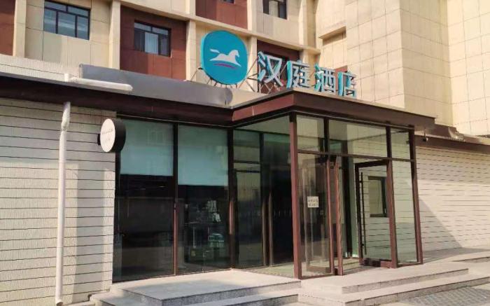 Hanting Tai'an Daimiao Qingnian Road