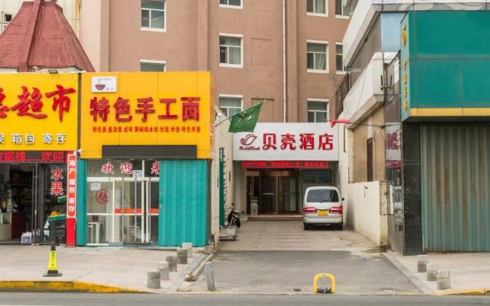 Shell Hotel Shandong Yantai Railway Station South Square Joy City