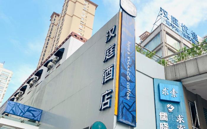 Hanting Hotel Wuhan Huazhong University of Science and Technology Entrepreneurship Street