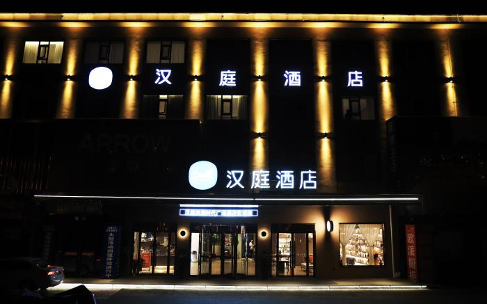 Hanting Hotel Linfen Hongdong Times Square