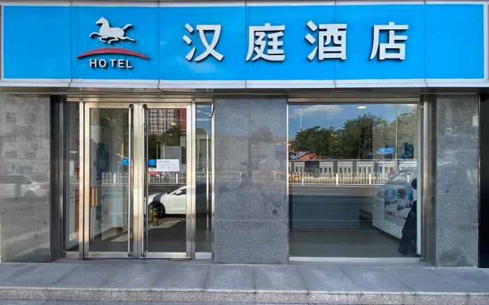 Hanting Hotel Beijing Huamao West Dawang Road