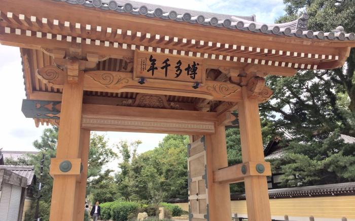 Reisenkaku Hotel Ekimae