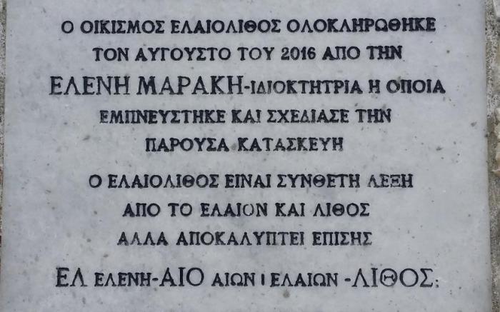 ELaiolithos Luxury Retreat