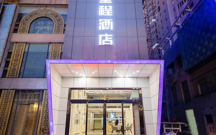 Stayway Hotel Luoyang Nanchang Road Wangfujing
