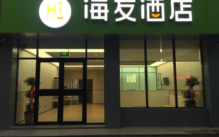 Hi Inn Weifang Railway Station Square