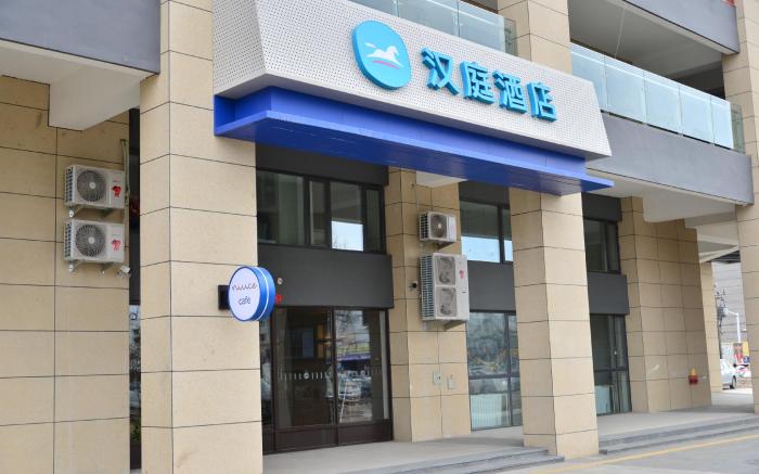Hanting Hotel Harbin Xuefu Road 2nd Affiliated Hospital of Medical University