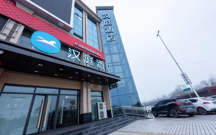 Hanting Hotel Changzhi Shangdang Lidu Park