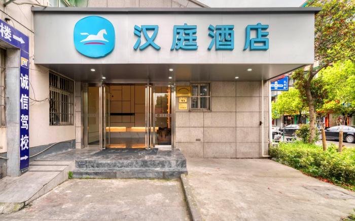 Hanting Hotel Hangzhou Zhejiang University City College