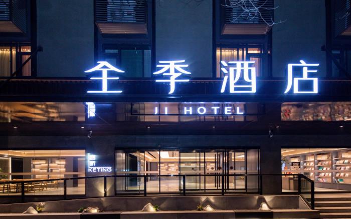 Ji Hotel Xi'An Lijiacun Wanda Plaza
