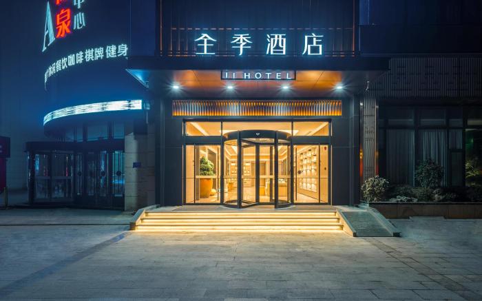 Ji Hotel Zaozhuang Municipal Government