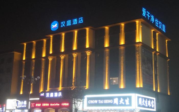 Hanting Hotel Zhoukou Xiangcheng People Square