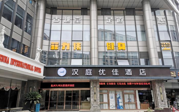 Hanting Premium Hotel Hangzhou Jiubao Passenger Transport Center