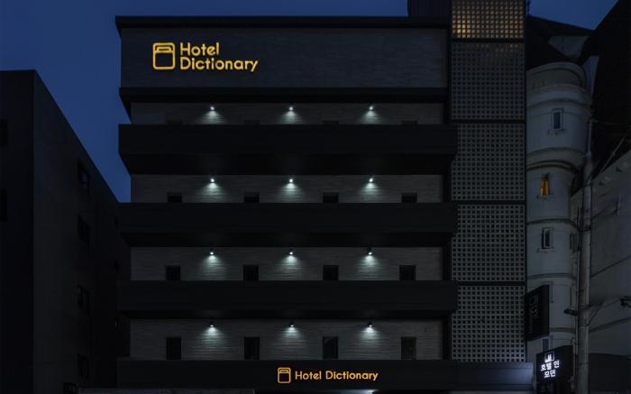 Cheongju Hotel Dictionary