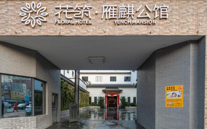 Floral Hotel Huizhou Yanqi Mansion