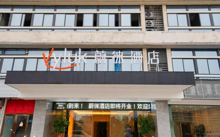 Vyluk Hotel Wenzhou Shaungyu