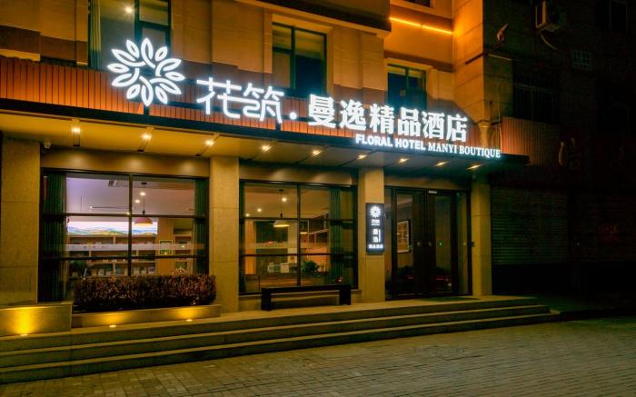 Floral Hotel Qixia Mayi Boutique