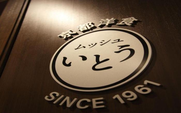 The Royal Park Hotel Kyoto Sanjo