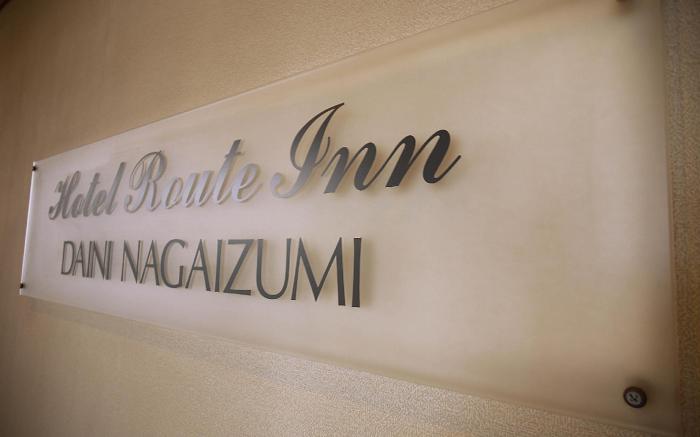 Hotel Route Inn Nagaizumi Numazu Inter 2