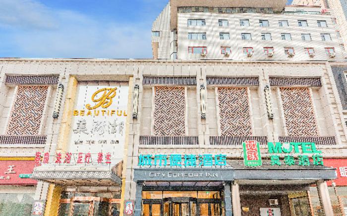 City Comfort Inn Shijiazhuang Vientiane City Jiefang Square Metro Station