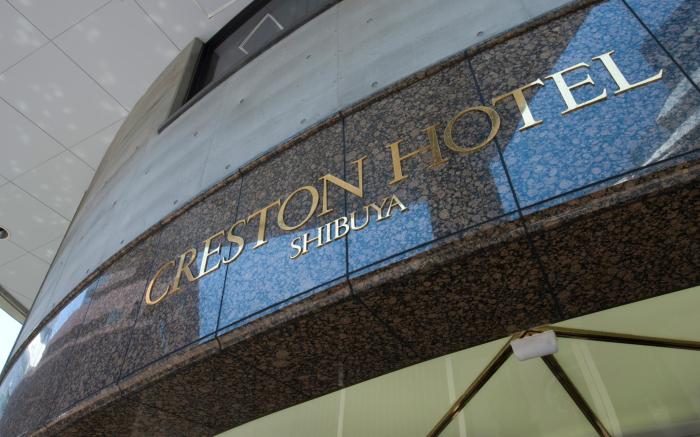Shibuya Creston Hotel