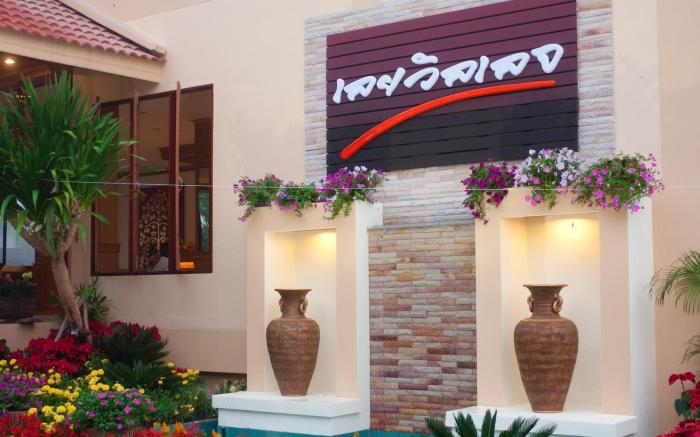 Loei Village Hotel