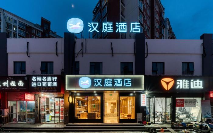 Hanting Hotel Wenzhou Binhai Park