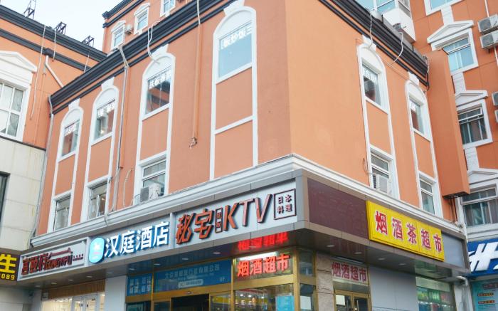 Hanting Hotel Beijing Madianqiao