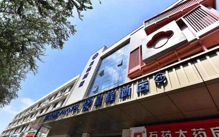 Starway Hotel Shijiazhuang Zhongshan West Road