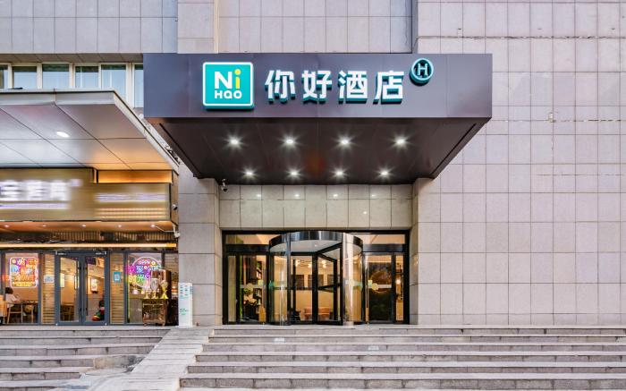 NIHAO Hotel Xi'an North Passenger Termianl Executive Center Metro Station