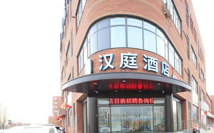 Hanting Hotel Tianjin South Station