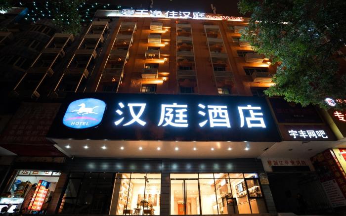 Hanting Hotel Taizhou(Zhejiang) International Exhibition Center
