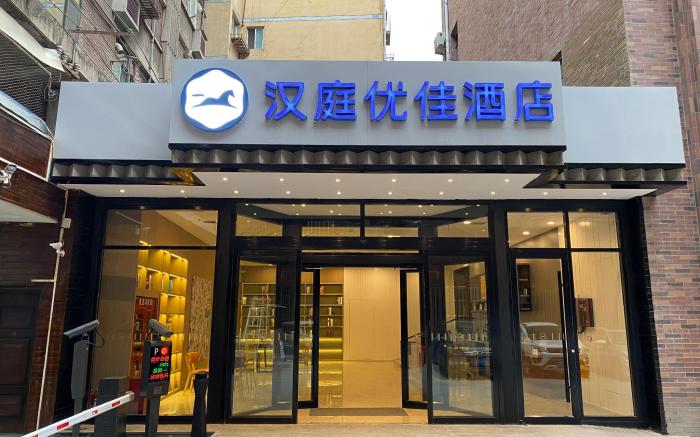 Hanting Premium Hotel Lanzhou Zhengning Road