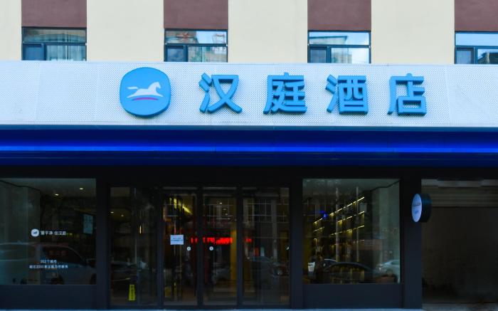 Hanting Hotel Weinan Fuping Lianhu Street