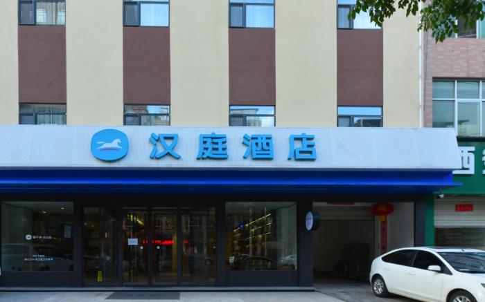 Hanting Hotel Weinan Fuping Lianhu Street
