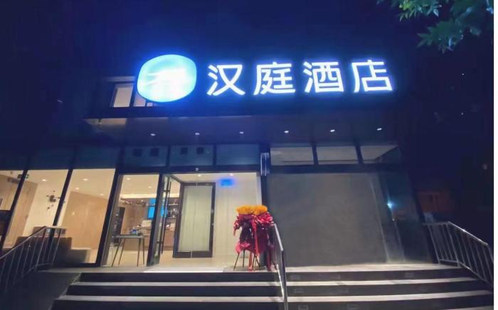 Hanting Hotel Beijing Sanlitun Gongti