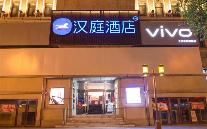 Hanting Hotel Changchun People's Square Chongqing Road