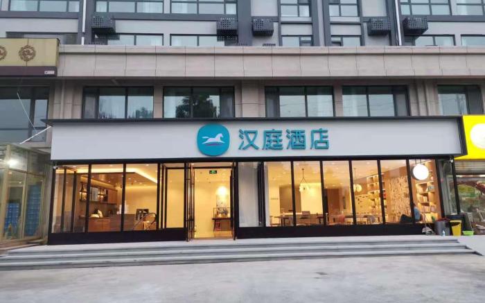 Hanting Hotel Qingdao Jimo Wanda Plaza