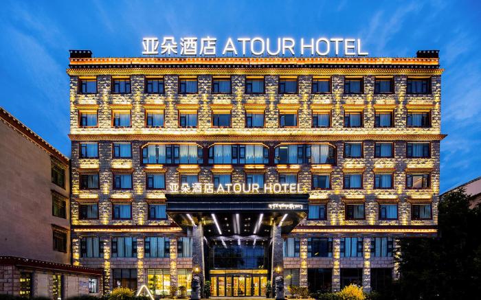 Atour Hotel Lhasa Municipal Government