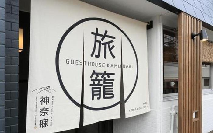 Nara Guesthouse Kamunabi