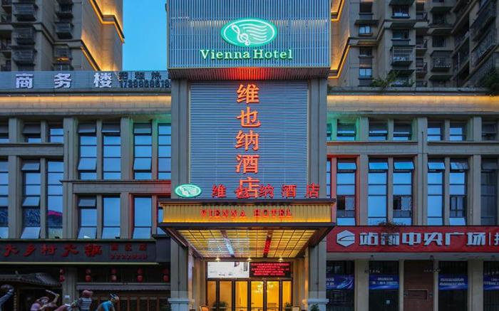 Vienna Hotel Sichuan Yibin High-Speed Railway Station