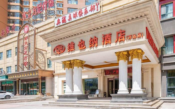 Vienna Hotel Qinghai Xining Wanda Plaza
